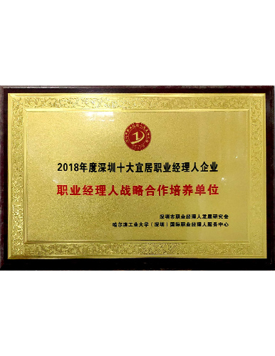 職業(yè)經(jīng)理人戰略合作培訓單位